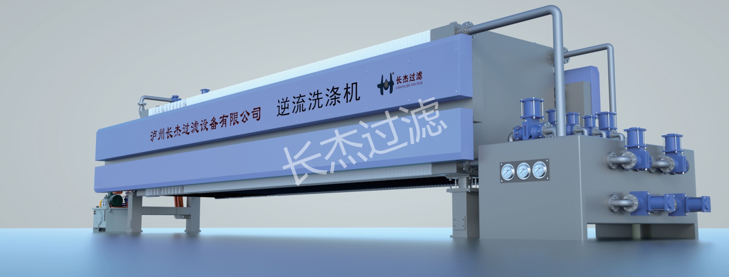 CCP逆流洗滌機(jī).jpg